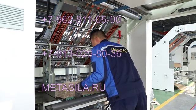 Машина для ламинирования картона CV-74