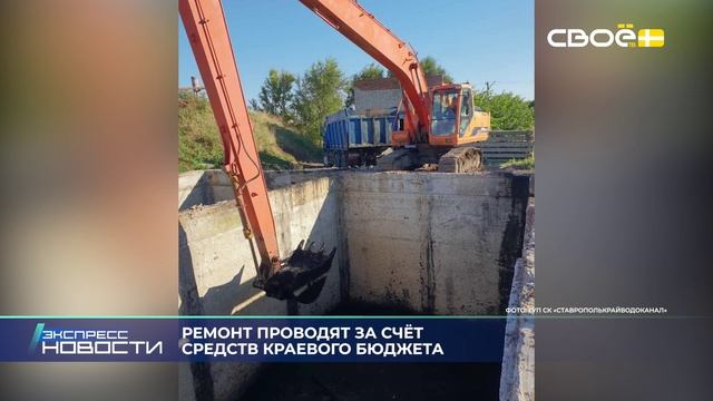 Экспресс новости на Своём от 9 октября 2025г. 14:00