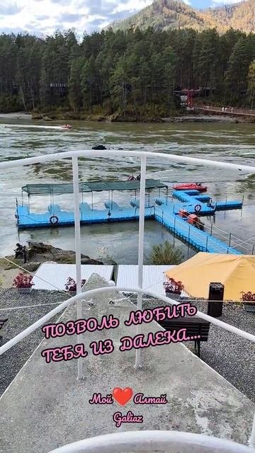 Позволь любить тебя издалека...