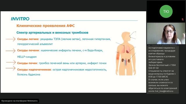 Антифосфолипидный синдром Лабораторная диагностика