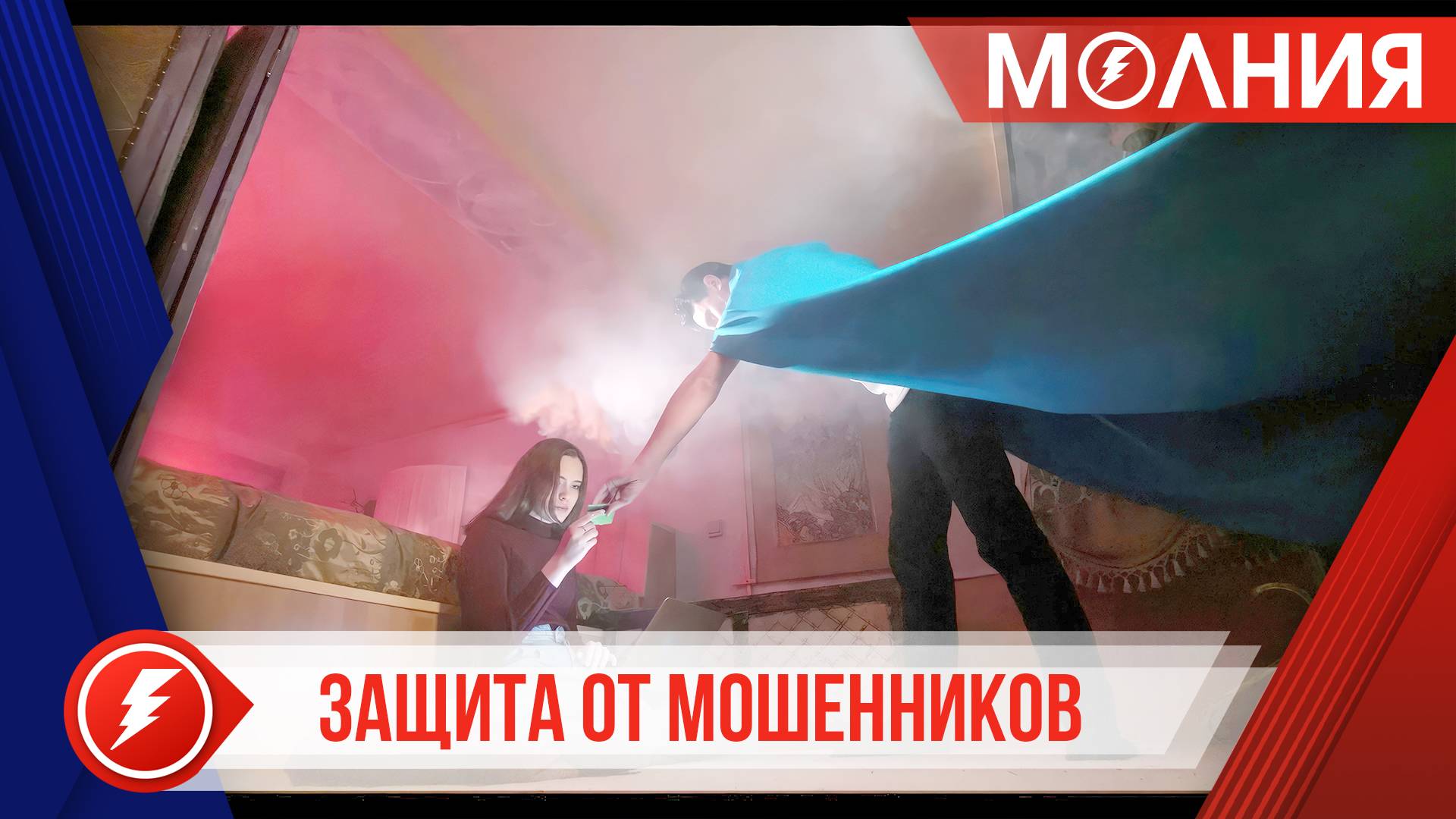 В Пуровском районе с начала года зарегистрировано 64 случая мошенничества