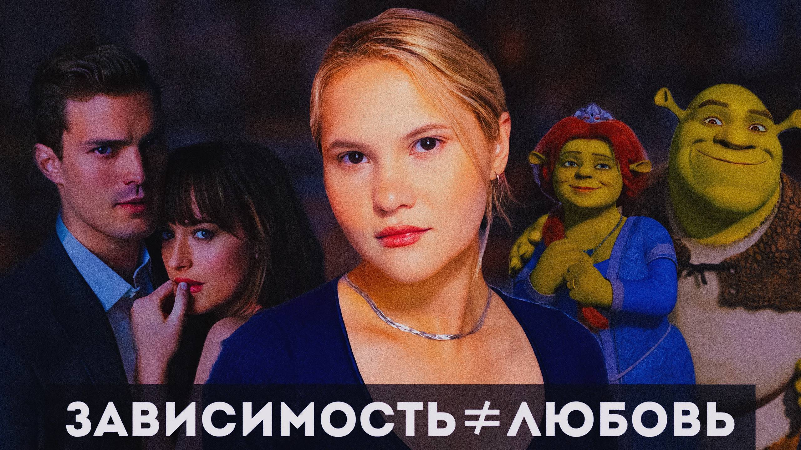 Когда любовь  это боль  Зависимость в отношениях . Мнение клинического психолога