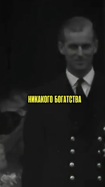 Королевская история любви Елизаветы и Филиппа #shorts