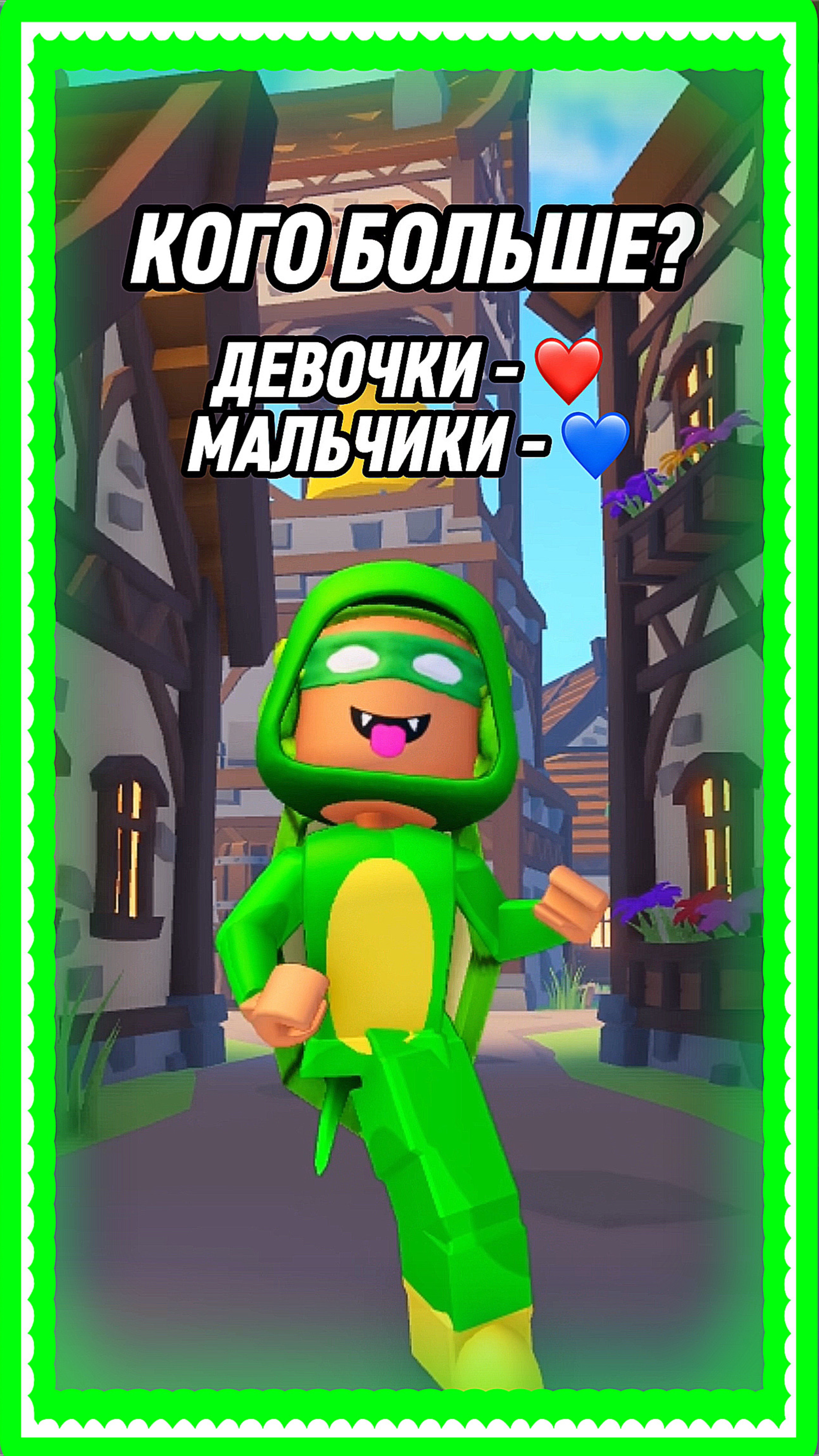 КОГО БОЛЬШЕ? ❤️ ИЛИ 💙 | РОБЛОКС