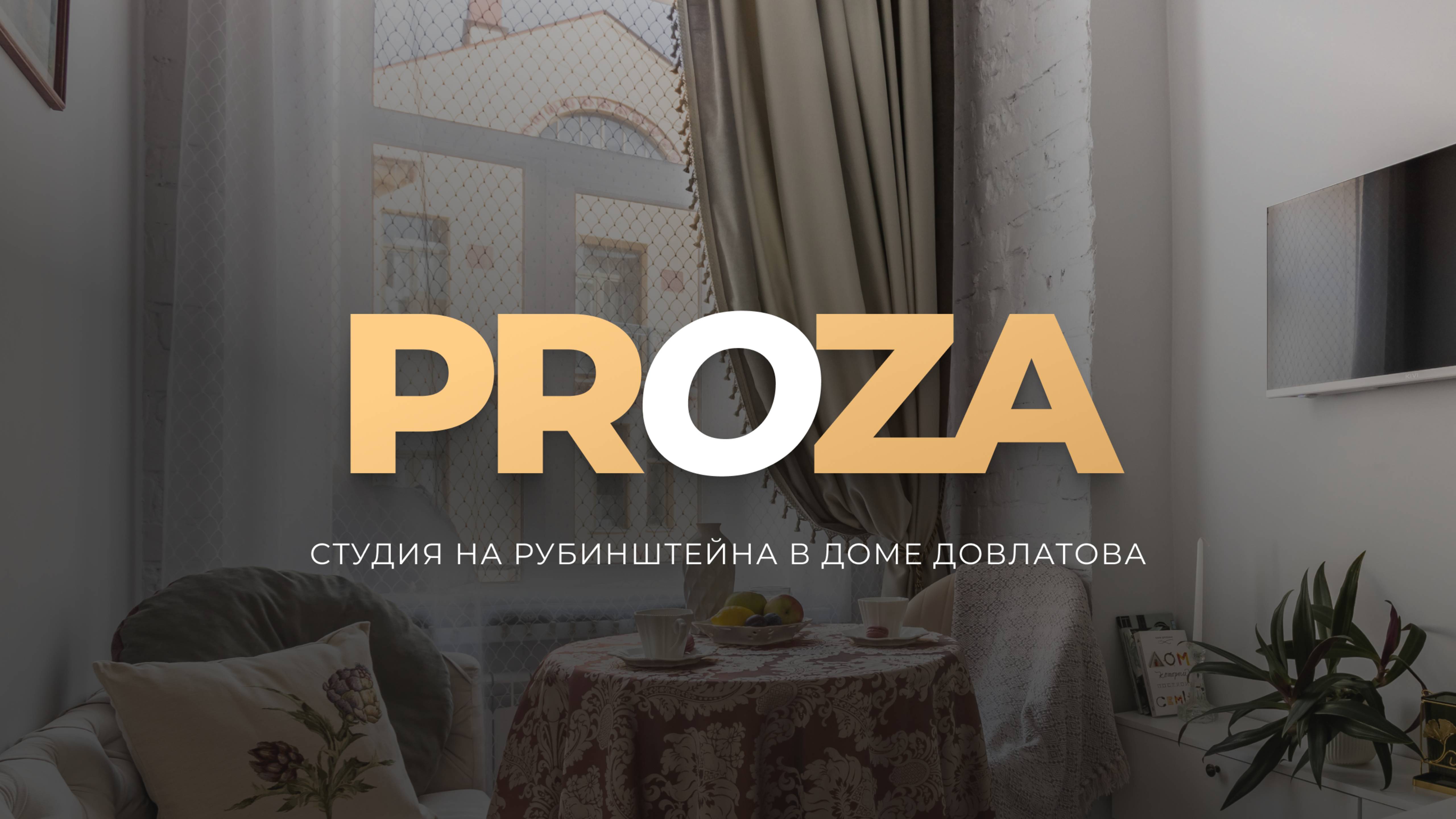 Merino Home PROZA