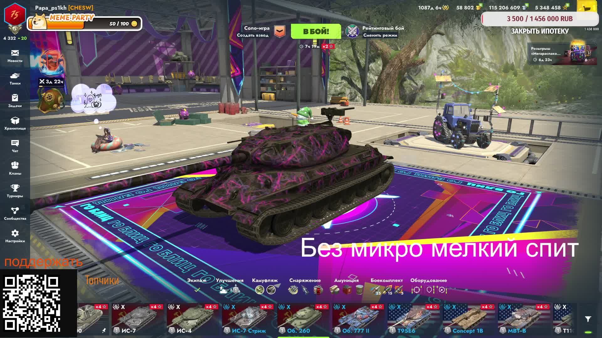 ОБ.260 ОТМЕТКИ