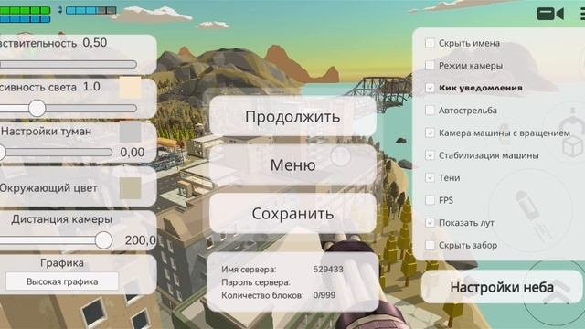 мини пасхалки в Chiken Gan