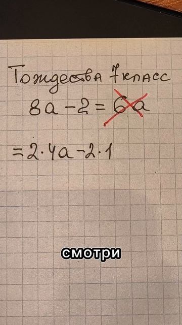 ТОП ошибка в 7 классе #7класс #8класс #9класс