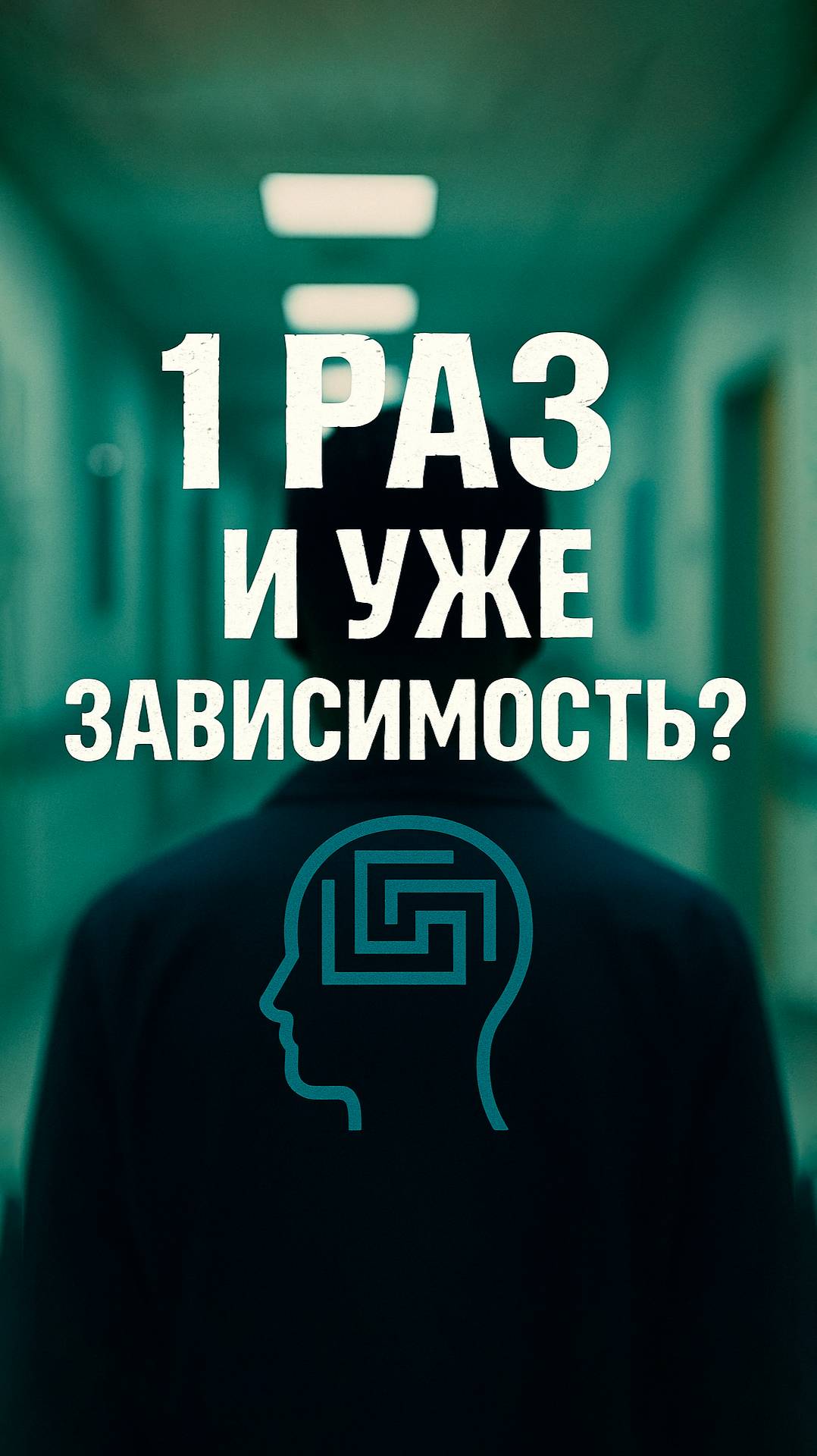 ⚡️ Один раз и уже зависимость?