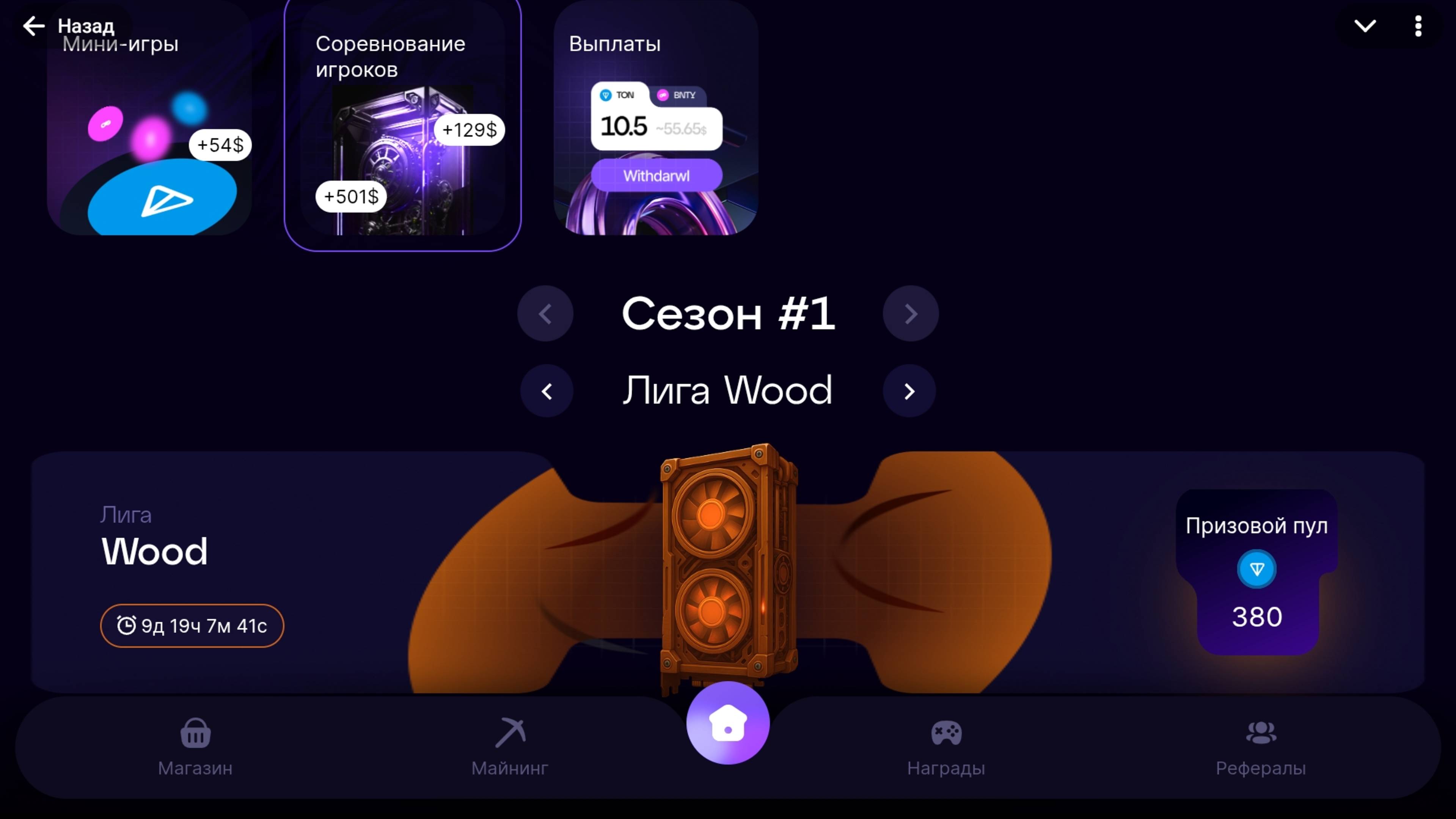 В игре BountyHash крупное обновление: добавлены соревнования между игроками - лидерборды!