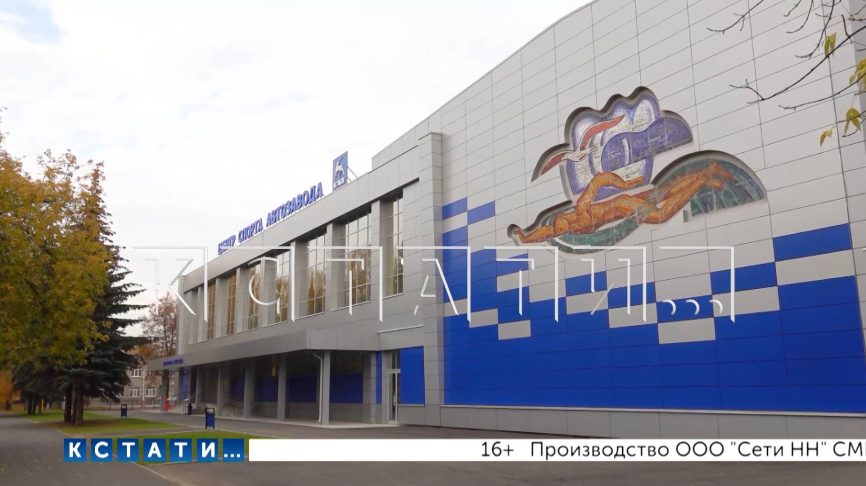 Новый спортивный центр открыт в Автозаводском районе