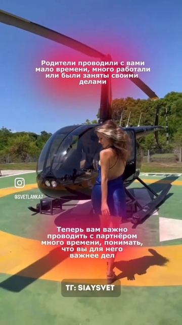 Если тебе это откликнулось пиши отношения помогу тебе с этим спраиться