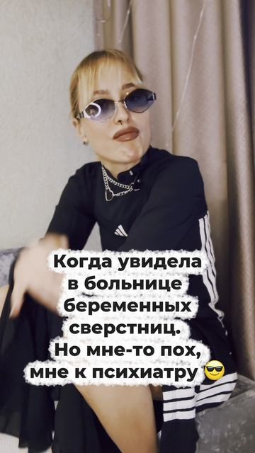 НЕ ПОВ А РИЛ