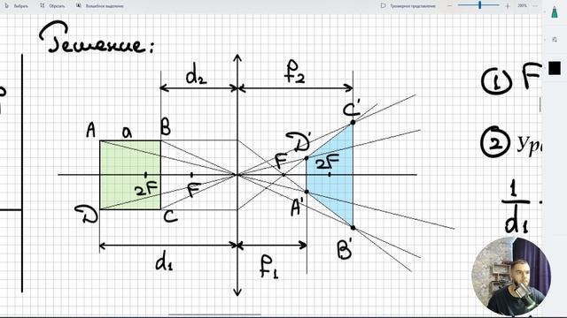 #17 Геометрическая оптика. Построить изображение квадрата.