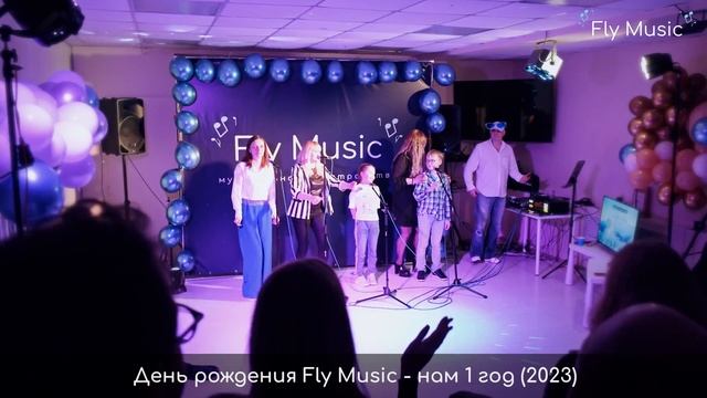 День рождения нашей студии! (2023 год)