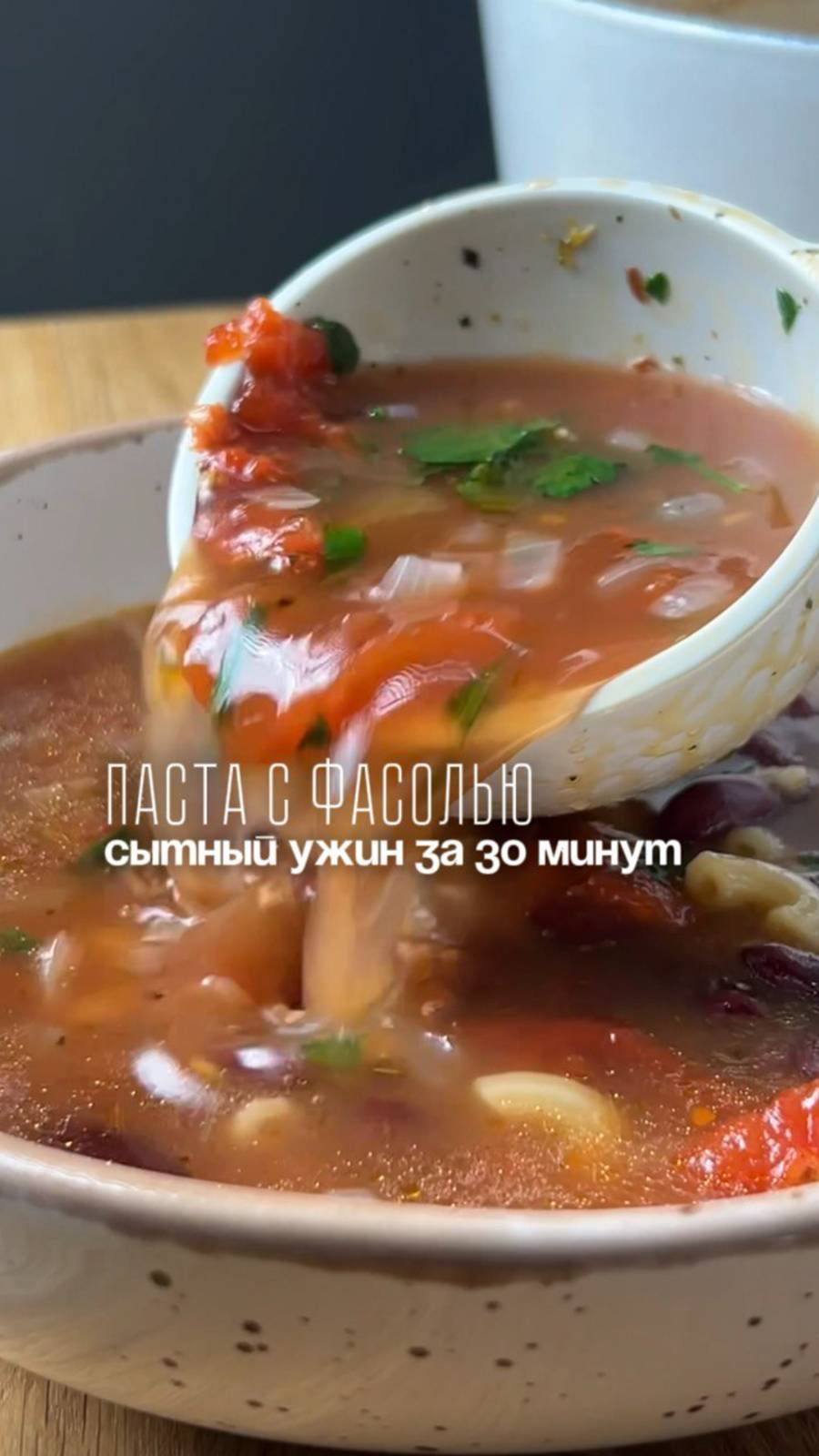 Готовим пасту не как все