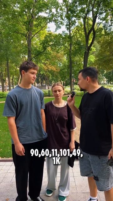 Люди сказали свое мнение