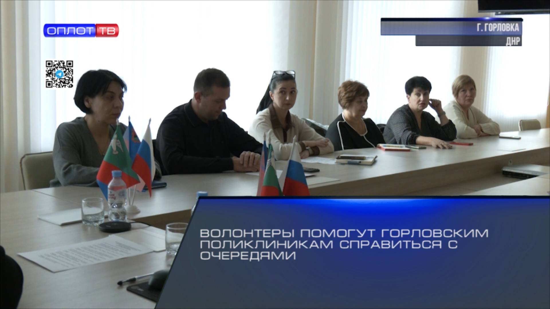 Волонтеры помогут горловским поликлиникам справиться с очередями