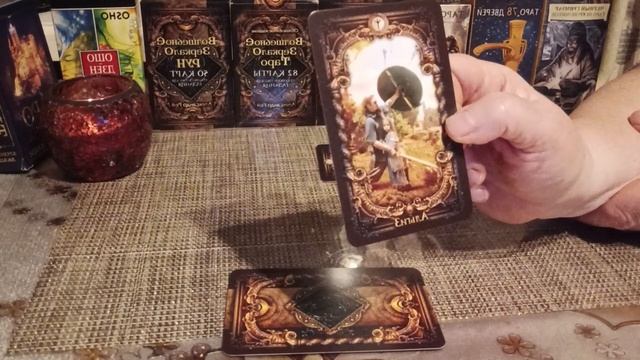 Подсказки от Рун🍀‼️⚖️🕊️