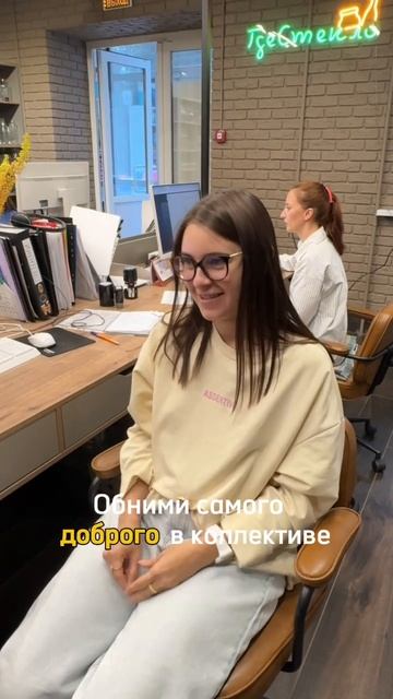 Милоты вам в ленту чаще обнимайте своих коллег