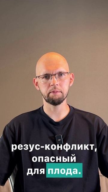 Анализ на антитела к резус-фактору — зачем нужен DBG Ат