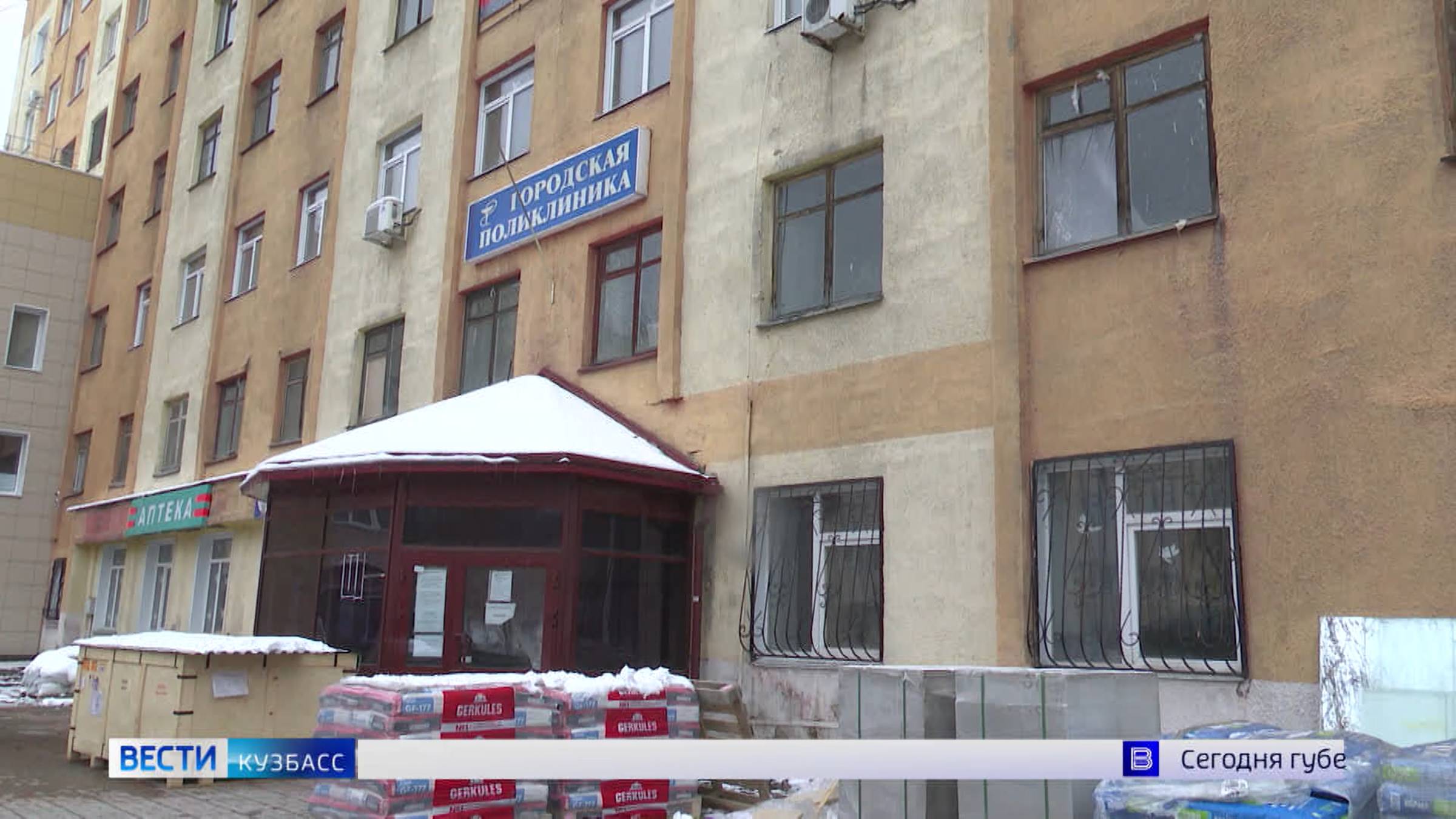 Новый модульный бассейн и обновленная поликлиника станут подарком прокопчанам к Новому году