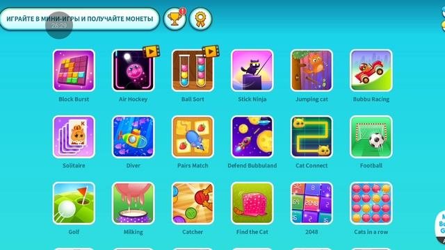 играем с бубу #4