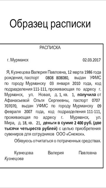 Как официально оформить перевод денег чтобы потом вернуть?