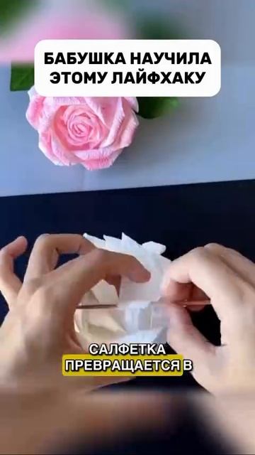 DIY paper roses 🌹