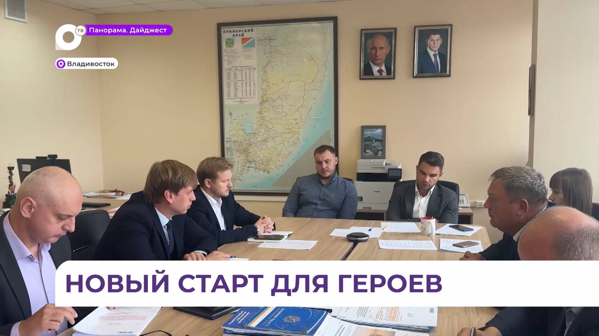 С 25 ноября участники программы «Герои Приморья» вновь сядут за парты, пройдя стажировку