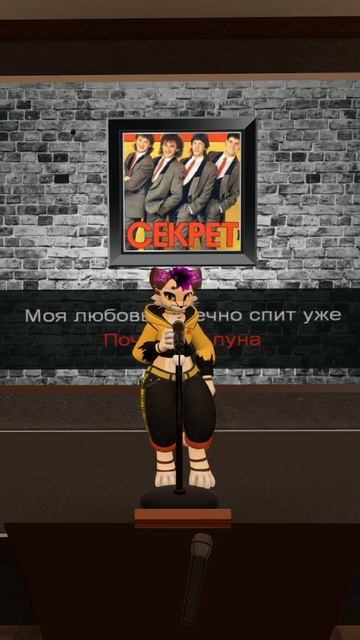 Моя любовь на пятом этаже