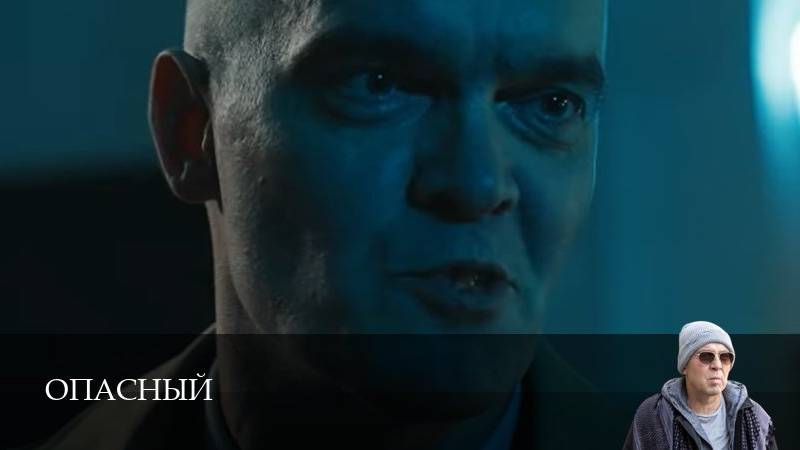 Опасный 8 серия