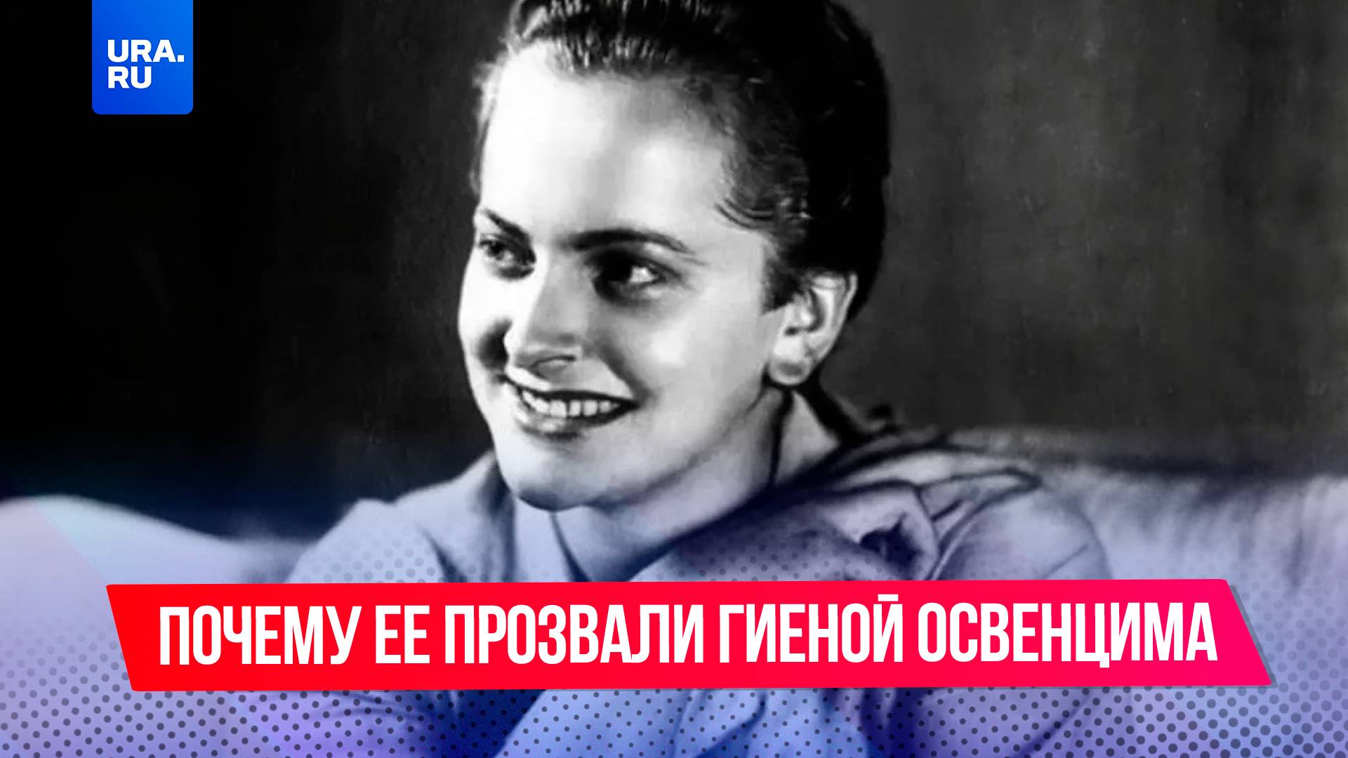 Палач, для которой страдания были развлечением