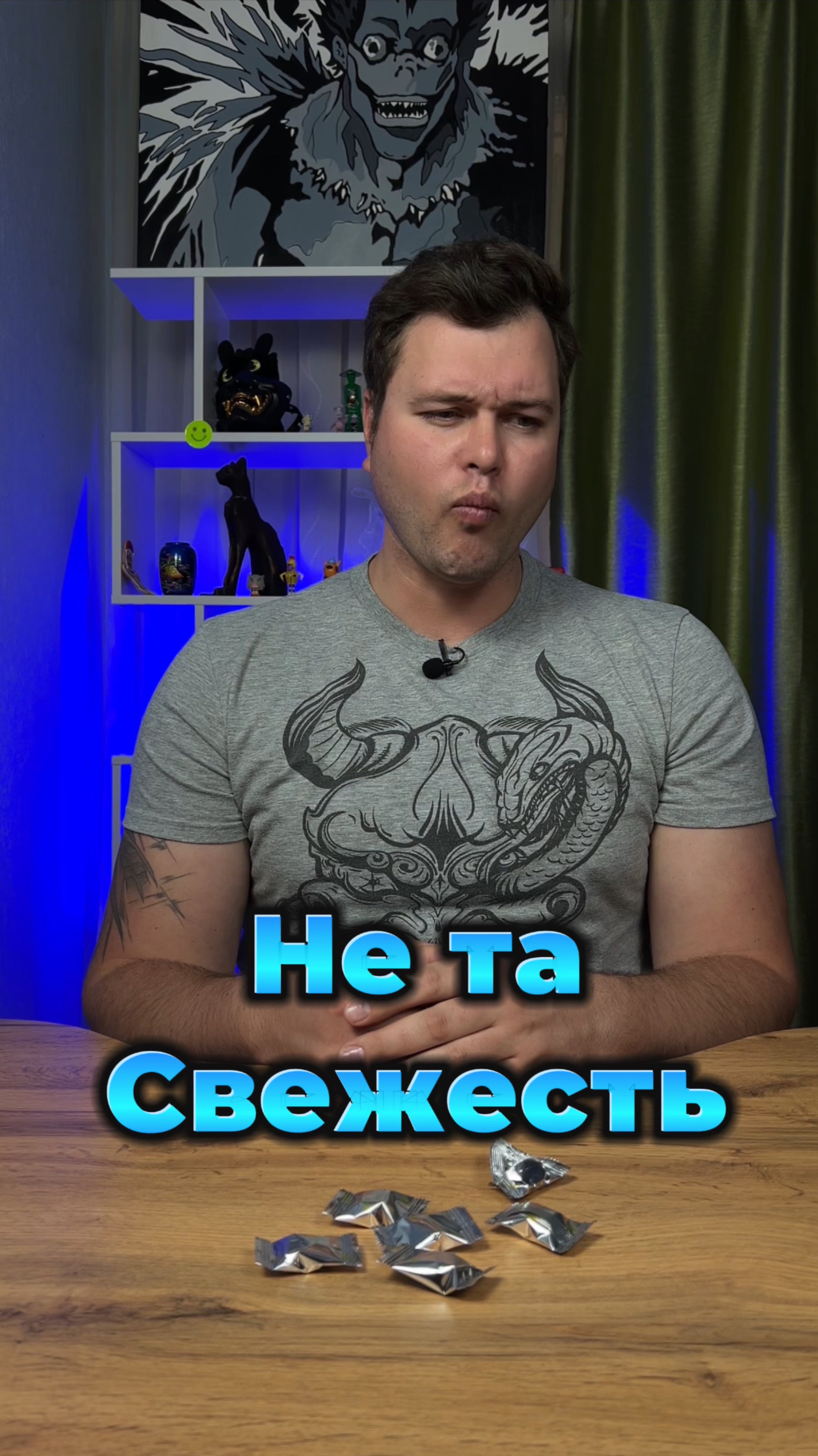 Не морозная свежесть
