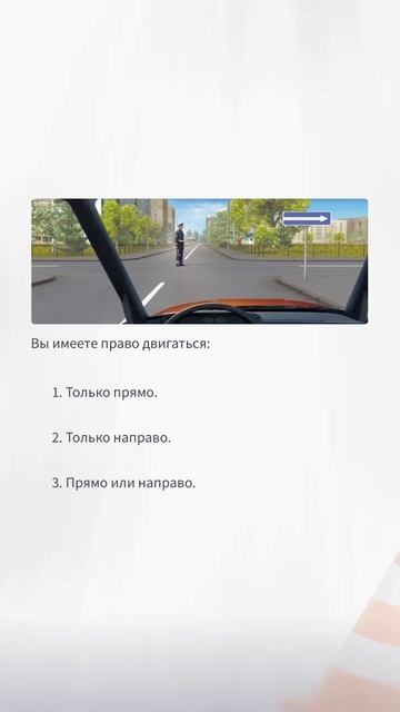 Разбор билетов ПДД 