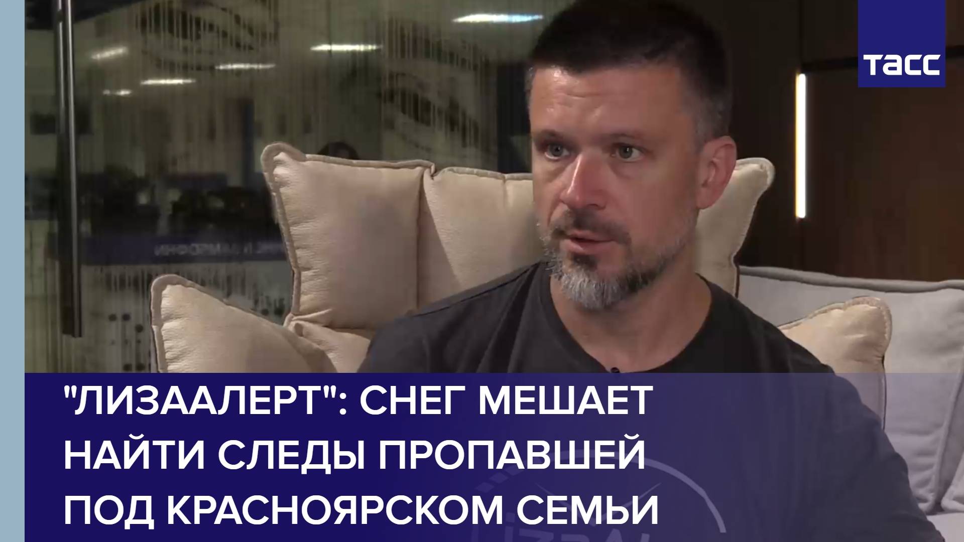 "ЛизаАлерт": снег мешает найти следы пропавшей под Красноярском семьи