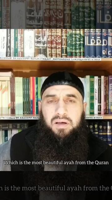 Как оградиться от сглаза и вреда других. Шейх Шамиль аш-Шафиий.