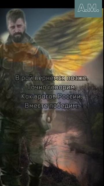 Ангелы-хранители