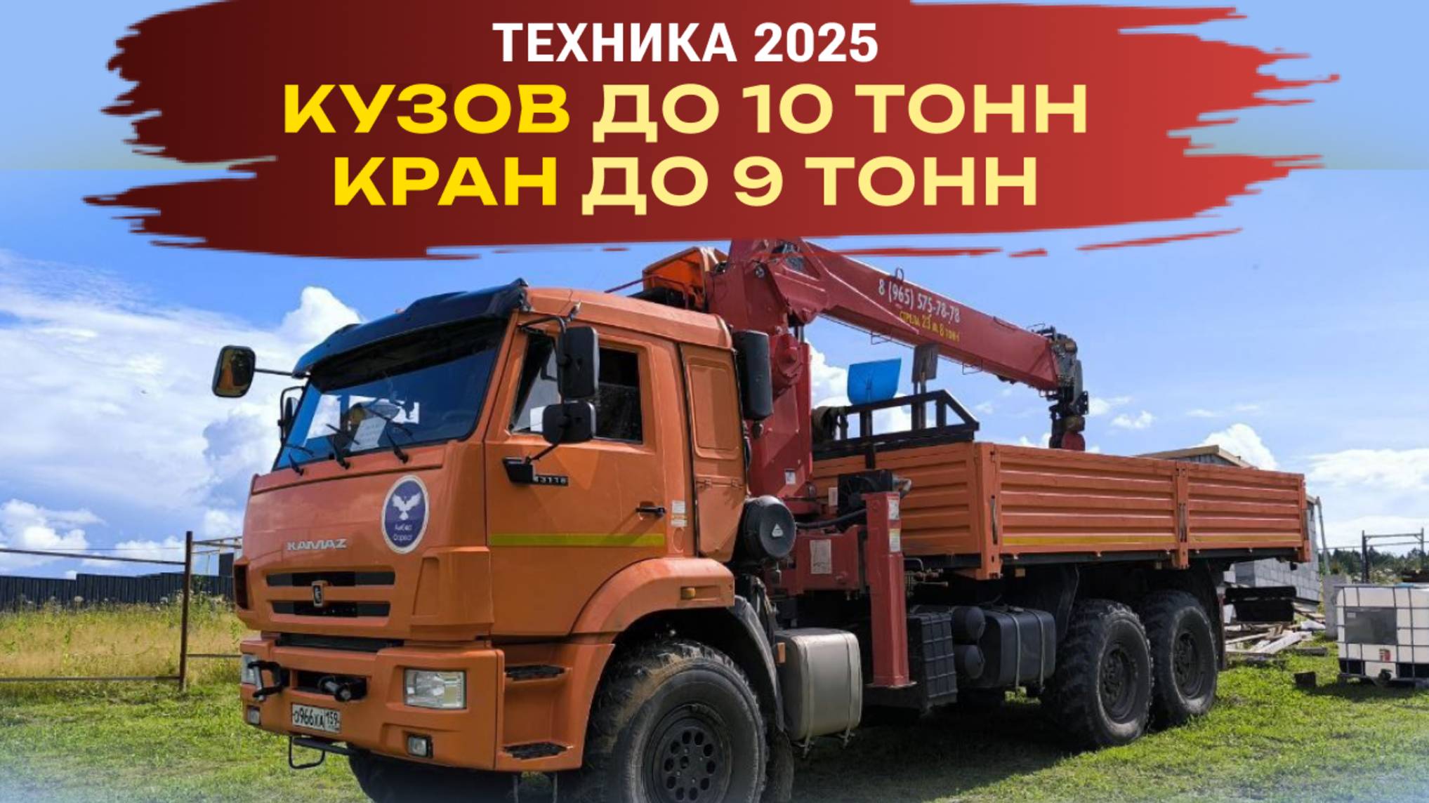 аказать кран борт Аренда Кранборт Манипулятор заказать Арендовать манипулятор услуги КМУ
