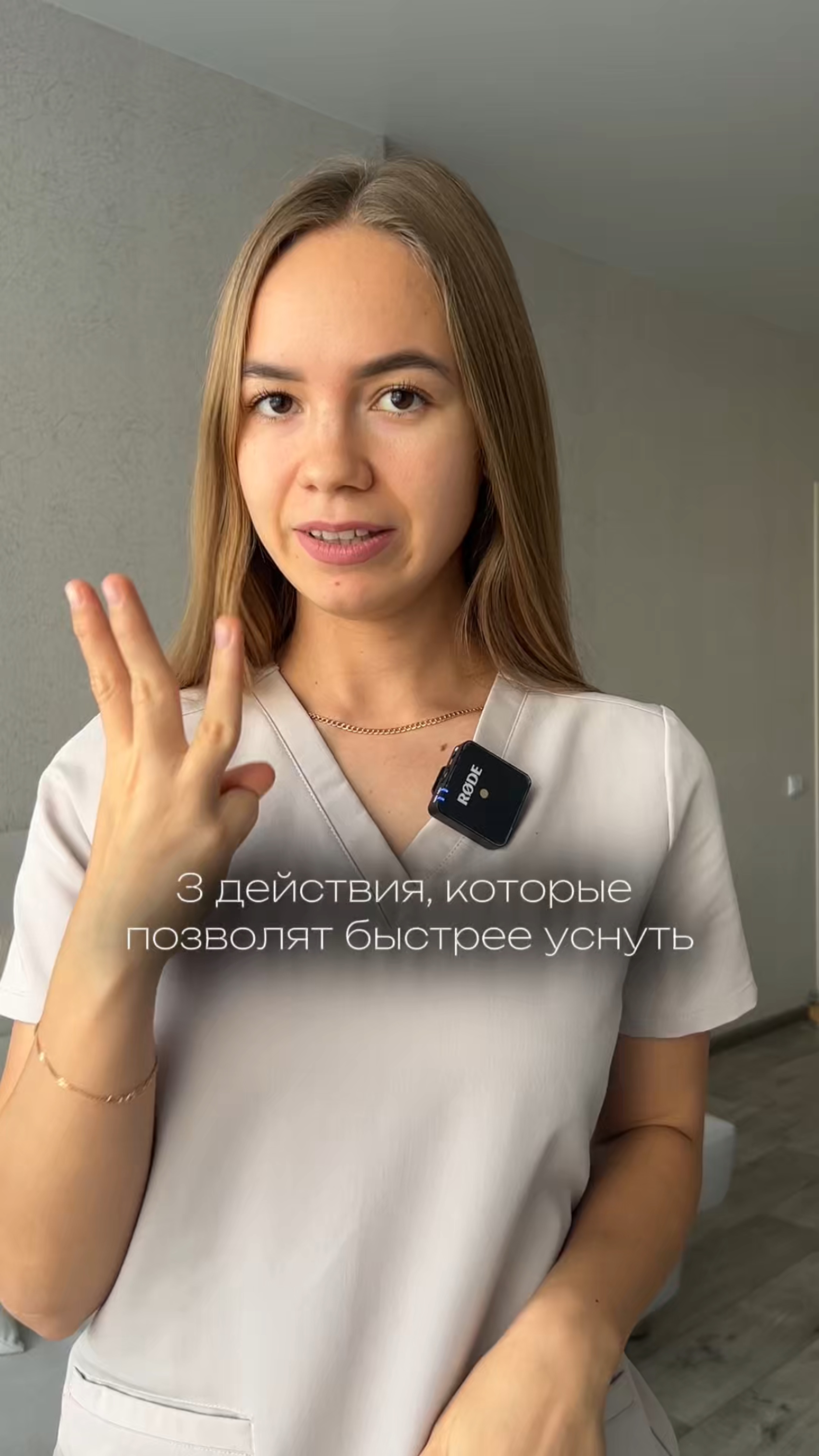 А ты быстро засыпаешь?