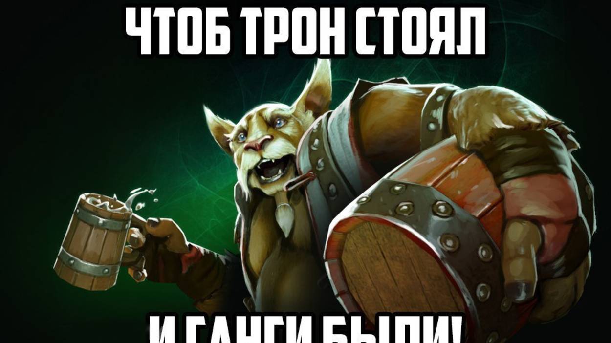 Дота 2 солнце ещё не зашло