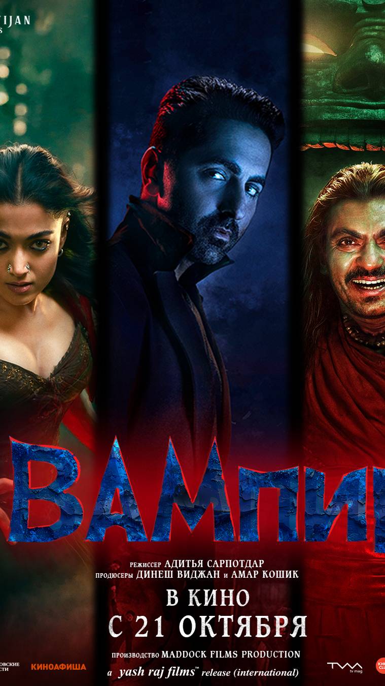 #Вампир|Thama 🧛♂️- 21 октября 2025