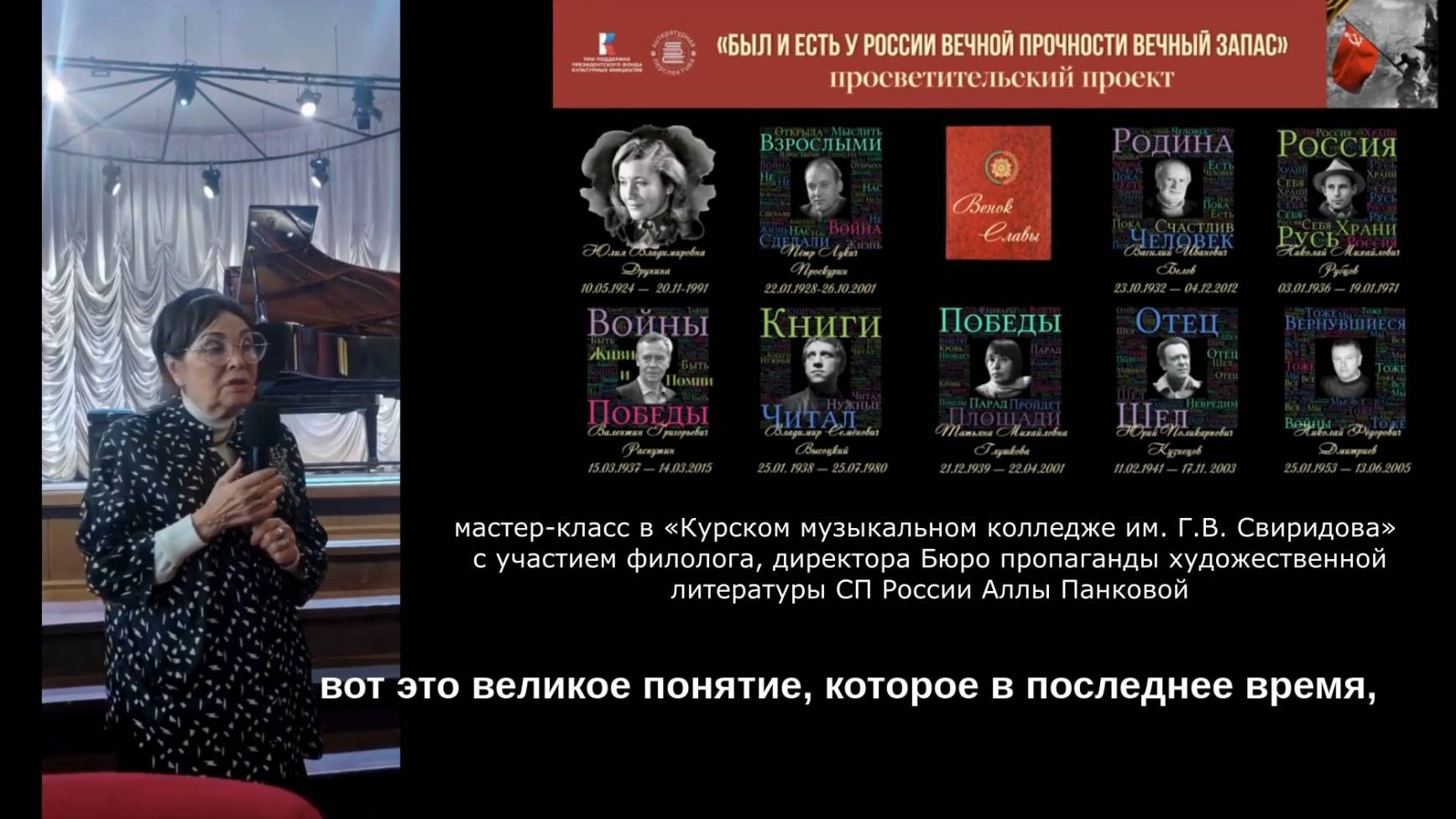 Алла Панкова - о народе и служении