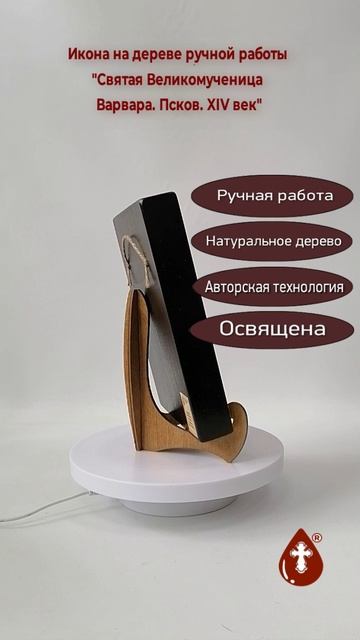 Святая Великомученица Варвара. Псков. XIV век, 15x20x3 см, арт Б0225