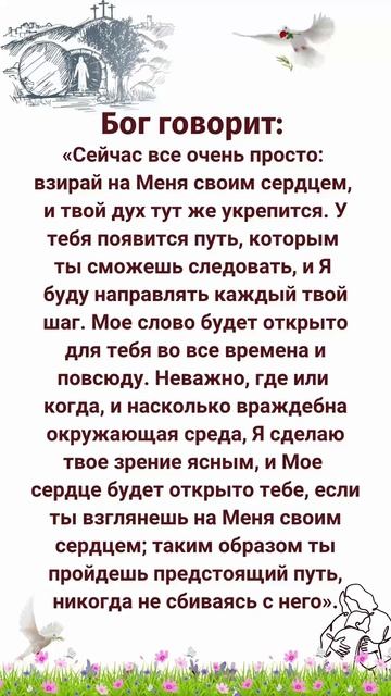 Бог благословит тех, кто любит Его слово.