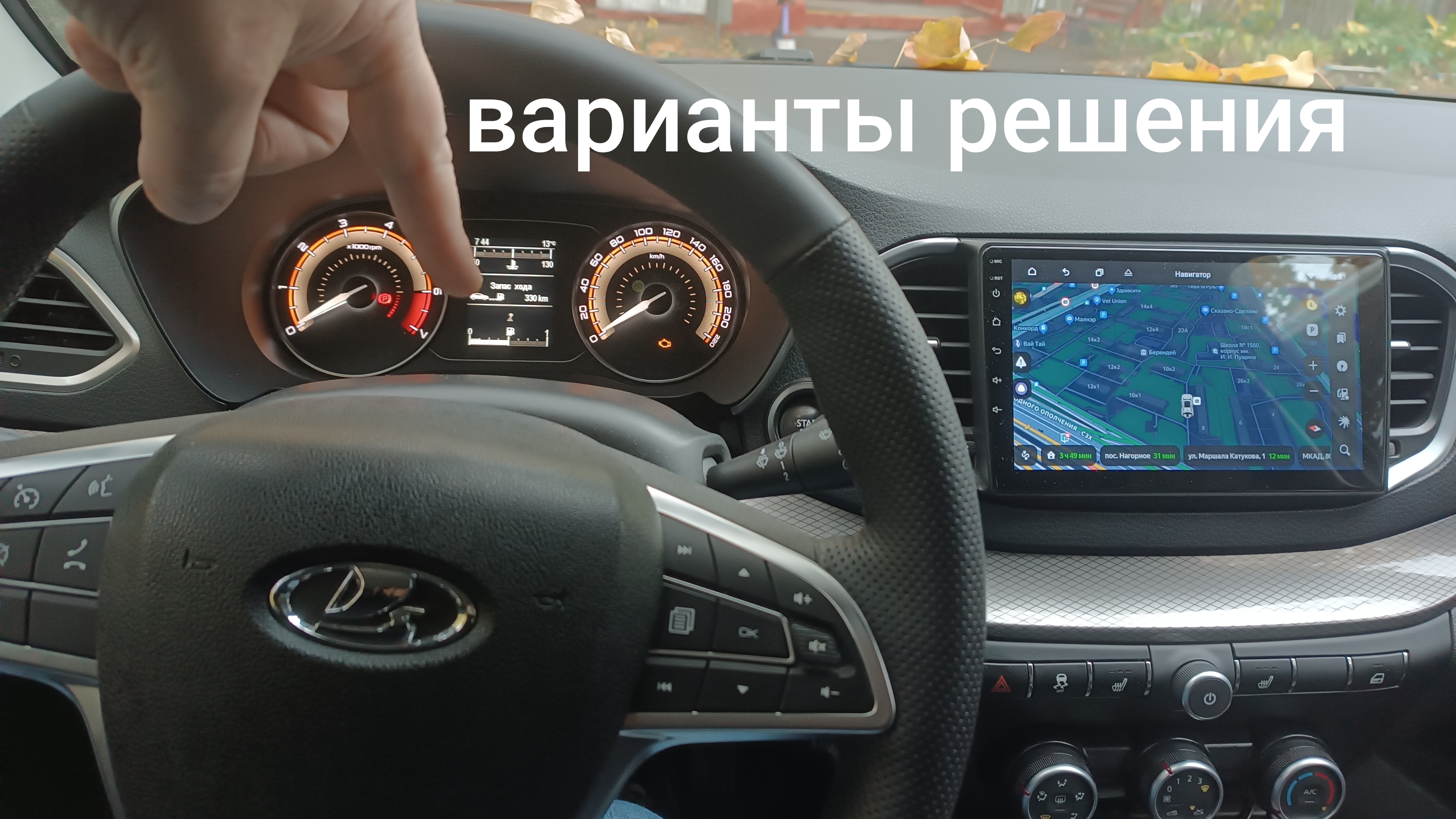 LADA Vestaблокировка руля на ходу разбор !!!