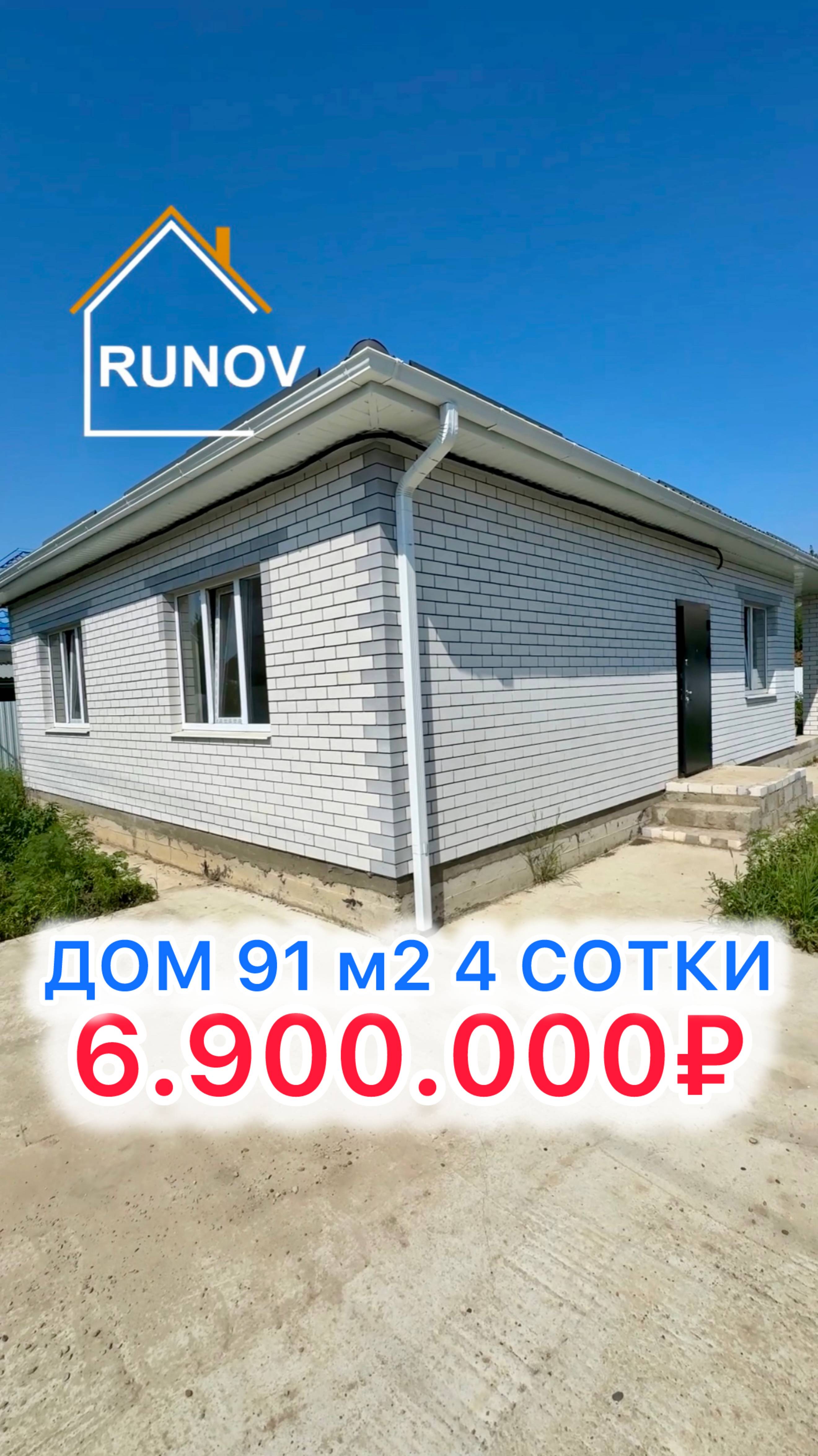 🏝️ Дом в Краснодаре...