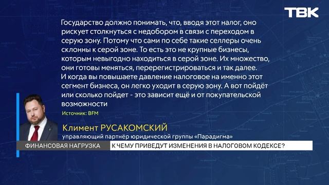 Какие налоговые нововведения предлагают Минфин и Минпромторг