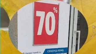 СЕКНД ХЕНД СКИДКА 70 ОСЕНЬ-ЗИМА 2025-2026Г