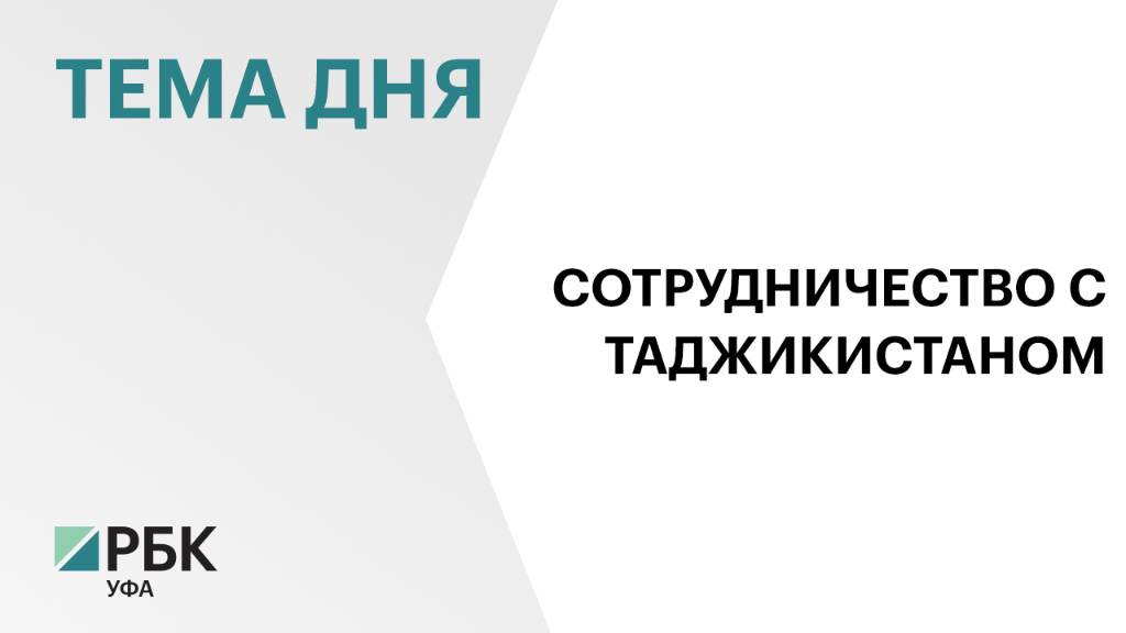 В Таджикистане заинтересовались башкирскими нефтепродуктами
